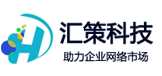 匯策科技，專業(yè)的網絡營銷服務公司，公司以網絡營銷，網站建設為主營業(yè)務，專注于服務廣大企業(yè)網絡營銷需求。