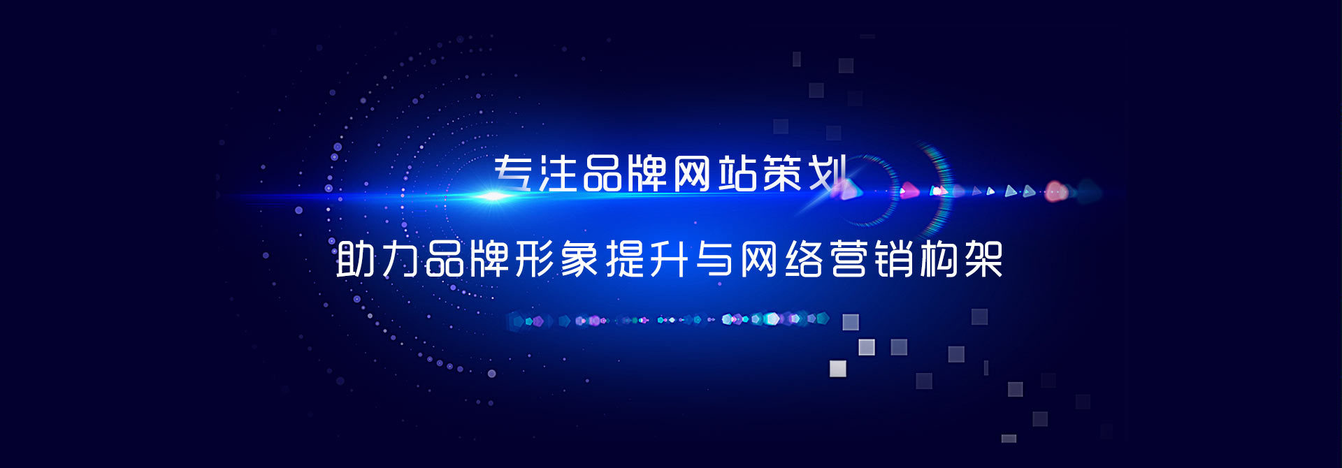 網(wǎng)站建設(shè)，青島網(wǎng)站建設(shè)