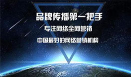 懂網(wǎng)絡(luò)推廣，不懂網(wǎng)絡(luò)營(yíng)銷