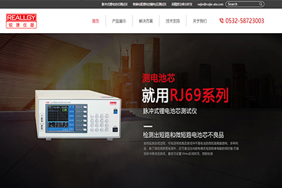 青島銳捷智能儀器有限公司網(wǎng)站建設驗收完成