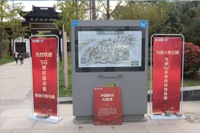 5G+智慧互動(dòng)體驗(yàn)線上線下一體化公園投入使用