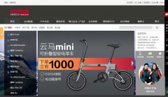 運動品牌商城，高端網站商城。