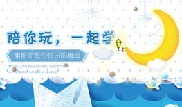 【小程序開發(fā)】少兒培訓啟蒙英語