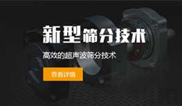 【小程序開發(fā)】工業(yè)超聲波應用