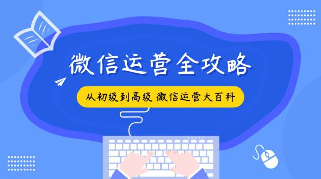 微信公眾號(hào)基礎(chǔ)建設(shè)