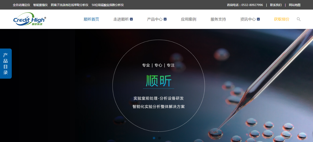 匯策科技助力實驗室設備公司網(wǎng)站建設