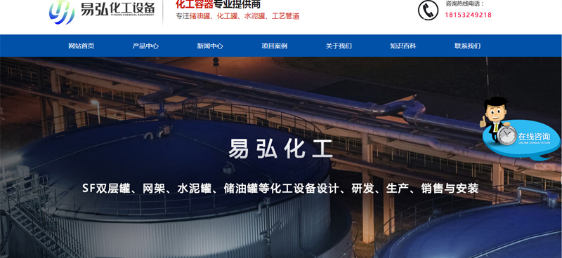 匯策科技助力立式儲罐公司網(wǎng)站建設
