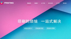 網站建設與用戶體驗：網站設計與感官升級