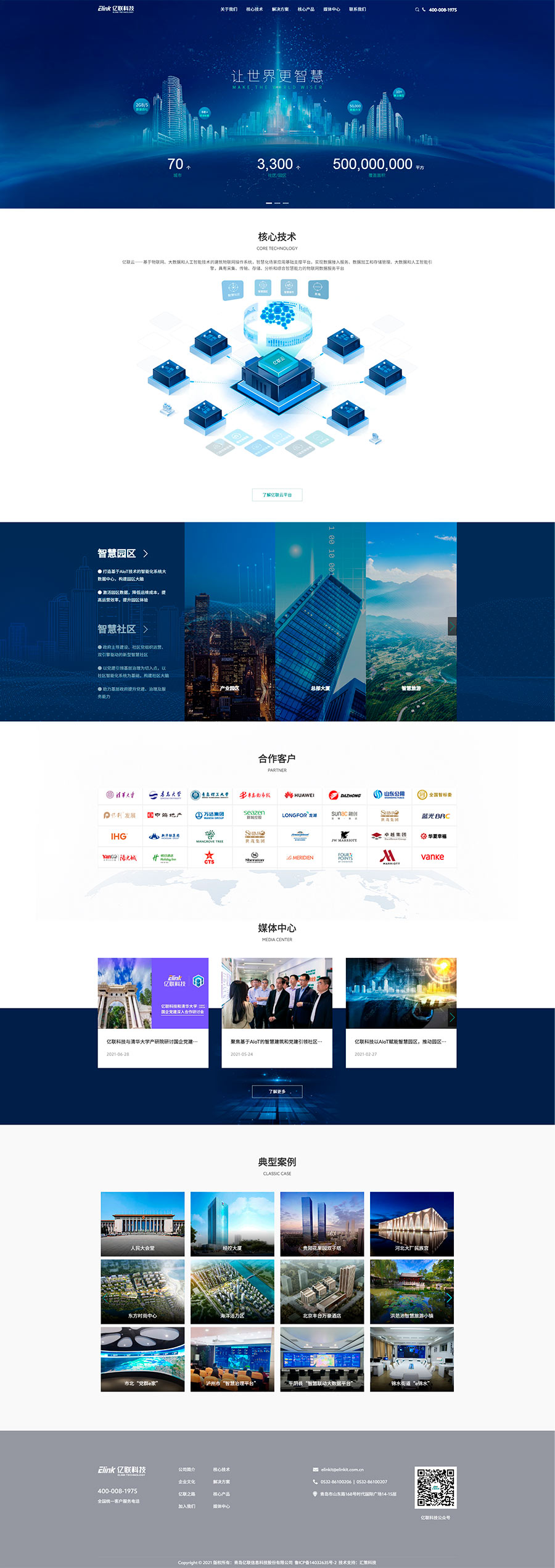 青島匯策科技—青島網(wǎng)站建設(shè)